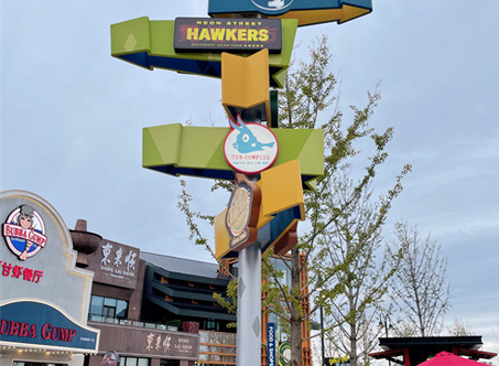 主題樂園標(biāo)識系統(tǒng)設(shè)計的相關(guān)注意事項