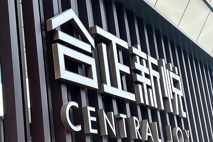 寫字樓標(biāo)識(shí)設(shè)計(jì) | 開啟智慧標(biāo)識(shí)，成為智慧城市的踐行者