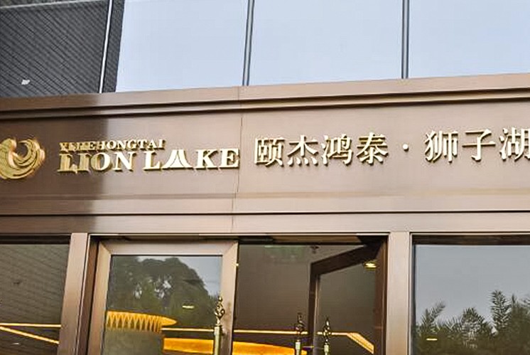 標(biāo)識設(shè)計公司是怎么樣設(shè)計酒店標(biāo)識牌的？