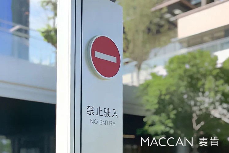 優(yōu)雅的標(biāo)識牌設(shè)計，標(biāo)識牌設(shè)計公司要怎么做?