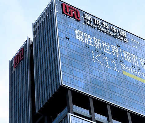 耀勝新世界發(fā)展中心